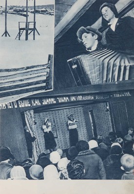 «На стройке МТС и совхозов». 1935.~№ 3.